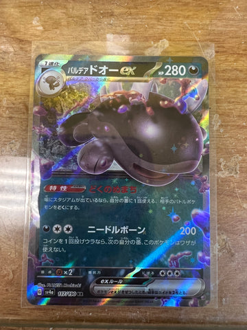Clodsire ex 117/190 RR sv4a Holo Shiny Treasure ex Japanese Pokemon TC LCFStore.com Clodsire ex 117/190 RR sv4a Holo Shiny Treasure ex Japanese Pokemon TC LCFStore.com