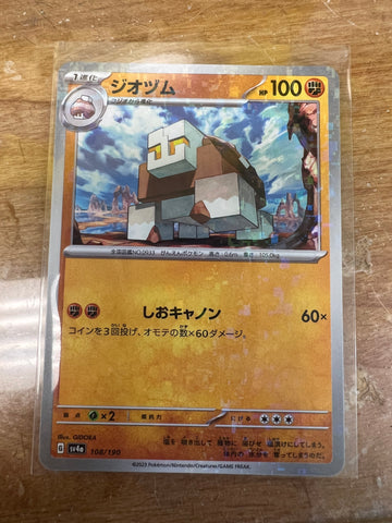 Pokemon Japanese Sv4a Shiny Treasure Ex Naclstack 108/190 Reverse Holo NM