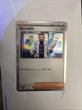 Professor's Research 177/190 sv4a Pokemon Card Holo Shiny Treasure NM